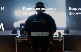 SHUM Forum 2025: Russia’s Youth Media Actors Gather in Kaliningrad